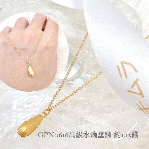 高級水滴墜鍊
