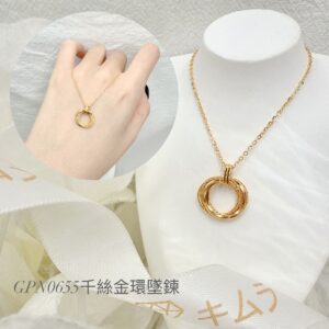 千絲金環墜鍊