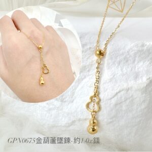 金葫蘆墜鍊