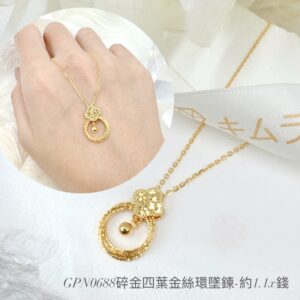 碎金四葉金絲環墜鍊