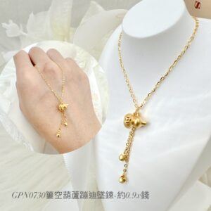簍空葫蘆蹦迪墜鍊