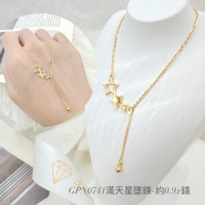 滿天星墜鍊