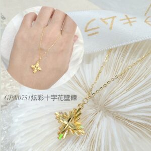 炫彩十字花墜鍊