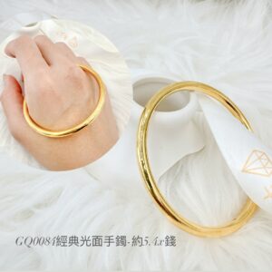 經典光面手鐲