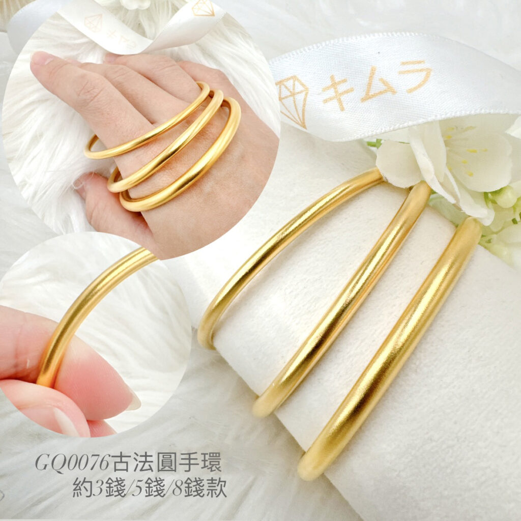 古法圓手環