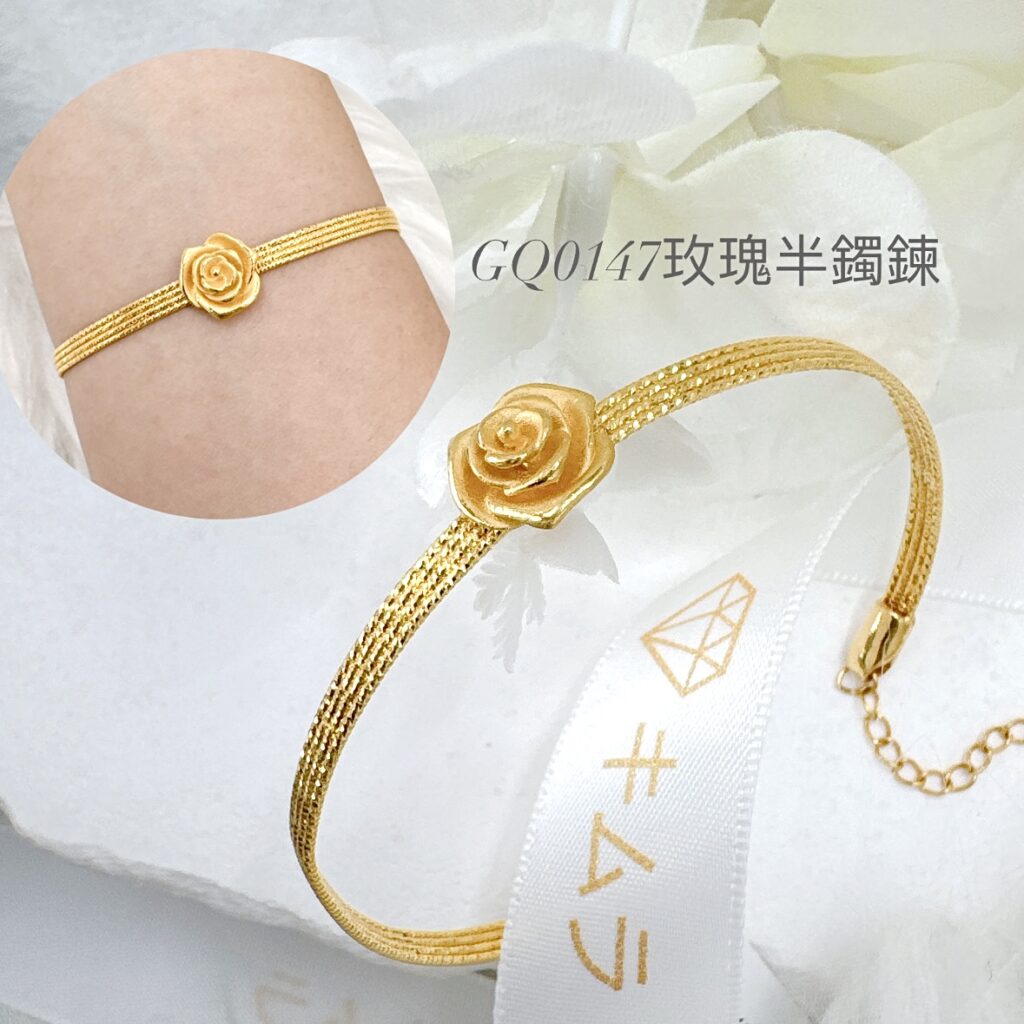 玫瑰半鐲鍊