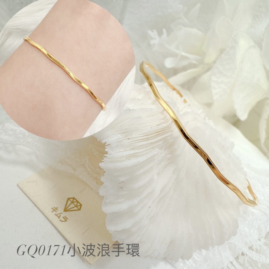 小波浪手環