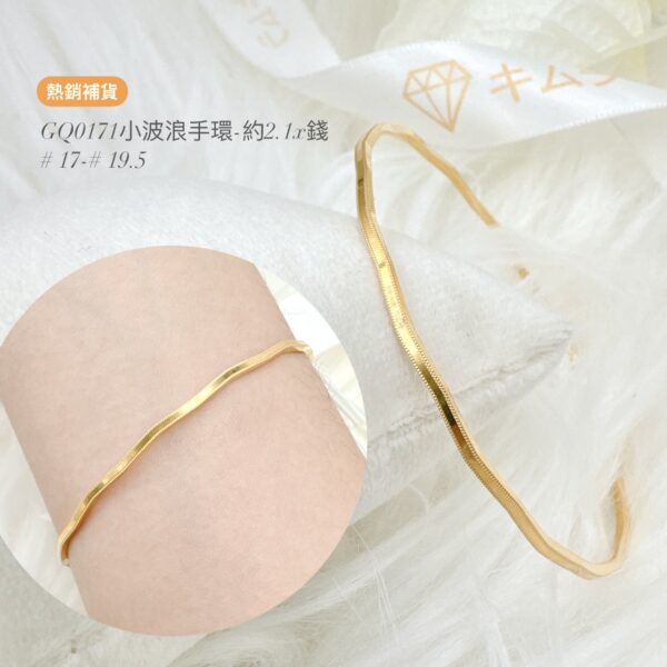 小波浪手環