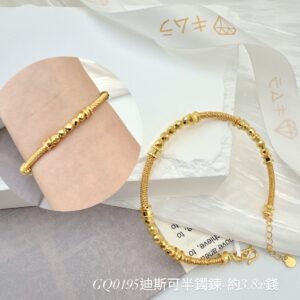 迪斯可半鐲鍊手環