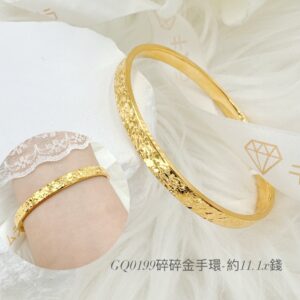碎碎金手環