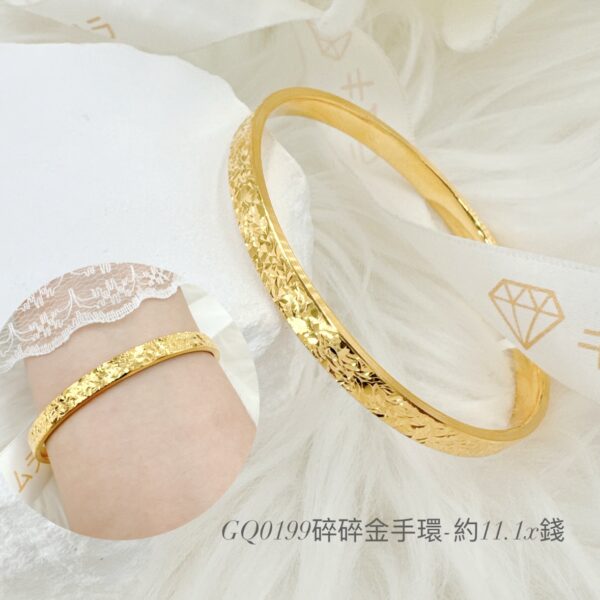 碎碎金手環