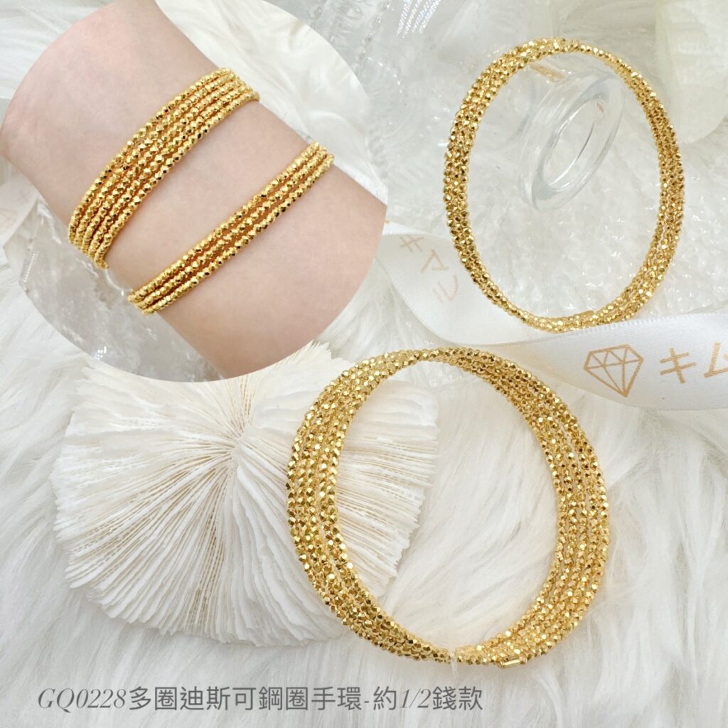 黃金多圈迪斯可鋼圈手環