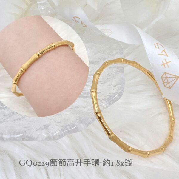 黃金節節高升手環