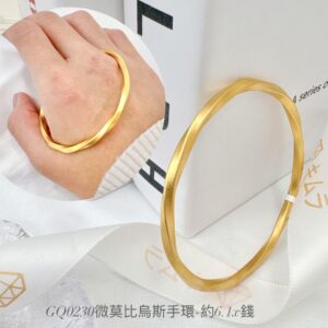 黃金微莫比烏斯手環