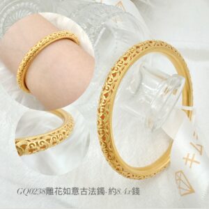 黃金雕花如意古法鐲