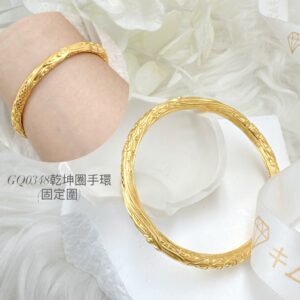 黃金乾坤圈手環