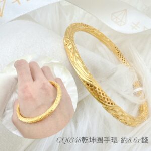 黃金乾坤圈手環