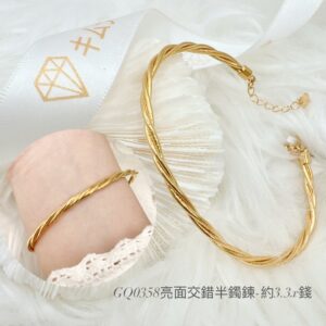 黃金亮面交錯半鐲鍊