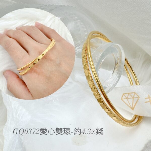 愛心雙環