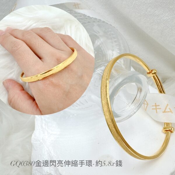 金邊閃亮伸縮手環