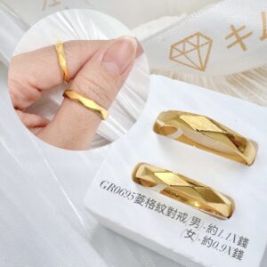 菱格紋對戒
