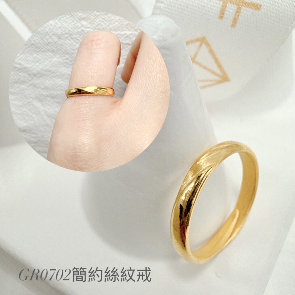 簡約絲紋小戒