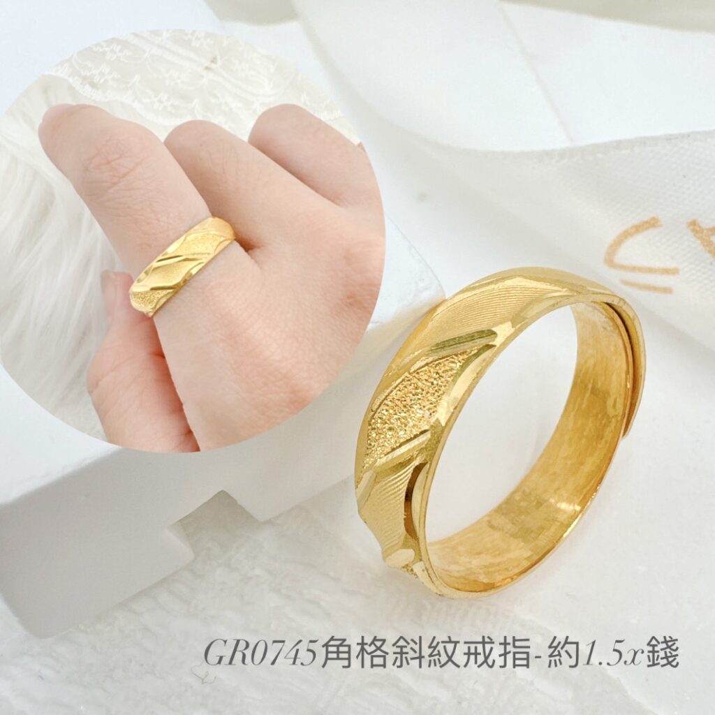 角格斜紋戒指
