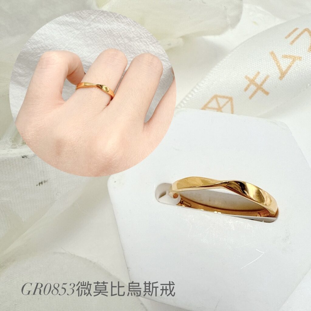 微莫比烏斯戒