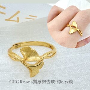 質感銀杏戒