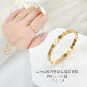 波浪造型戒指