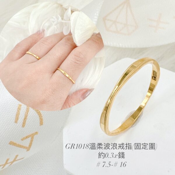 溫柔波浪戒指：圖片 7