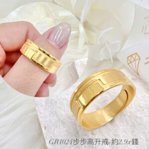 步步高升戒