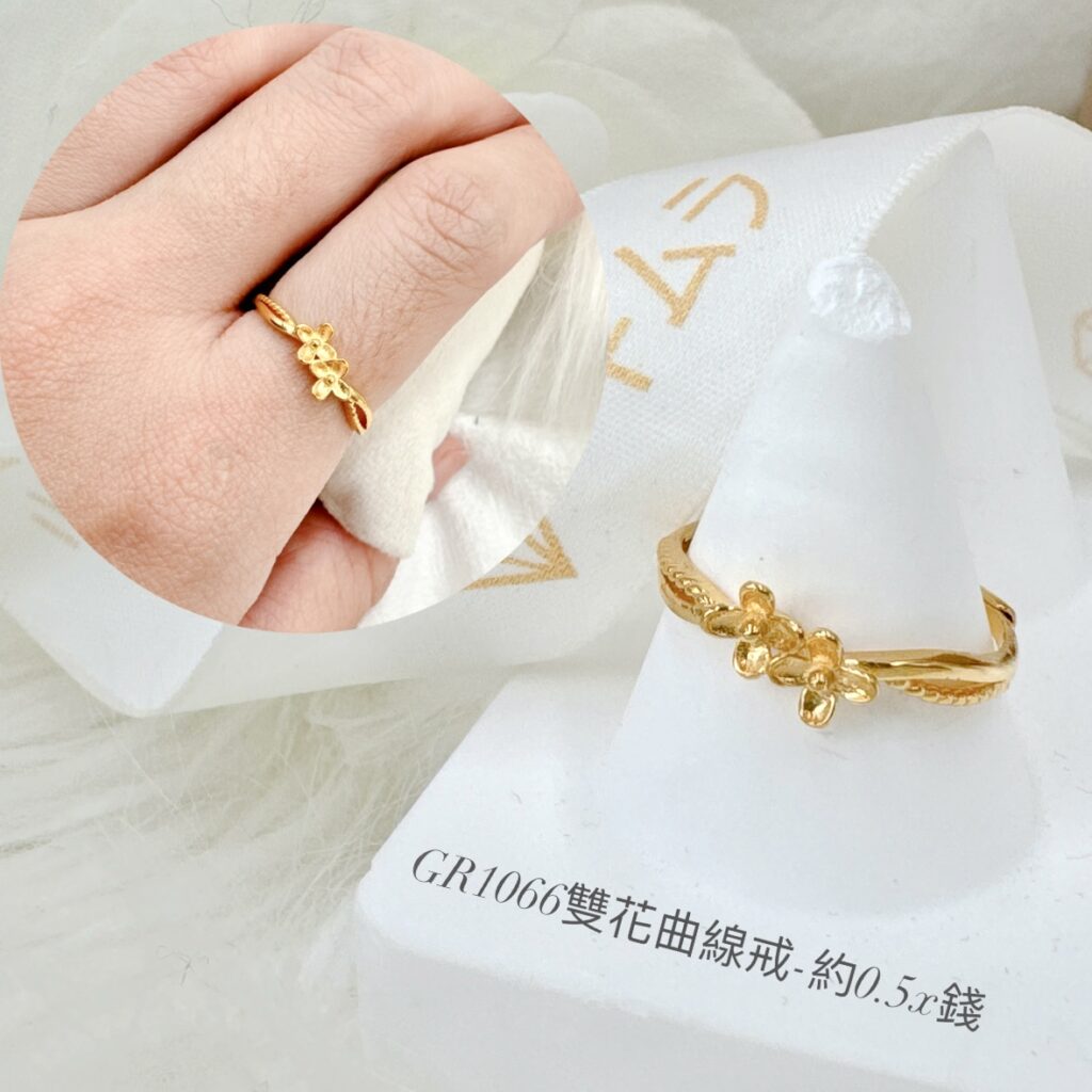 雙花曲線戒