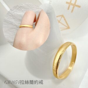拉絲簡約小戒