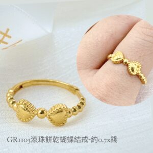 滾珠餅乾蝴蝶結