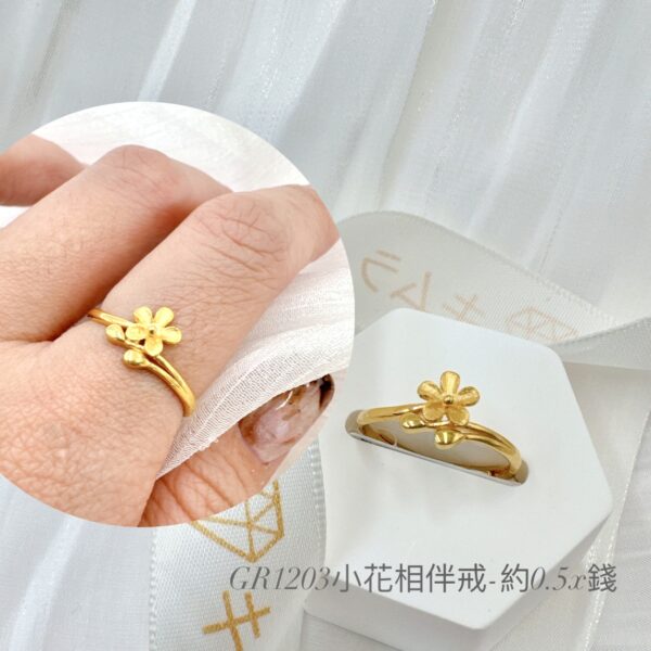 小花相伴戒