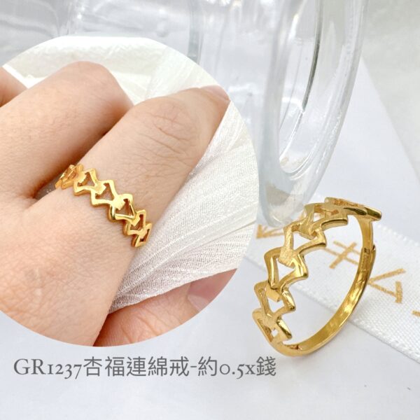 杏福連綿戒