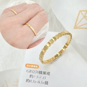 蜂巢戒