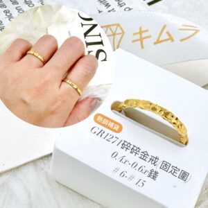 碎碎金戒