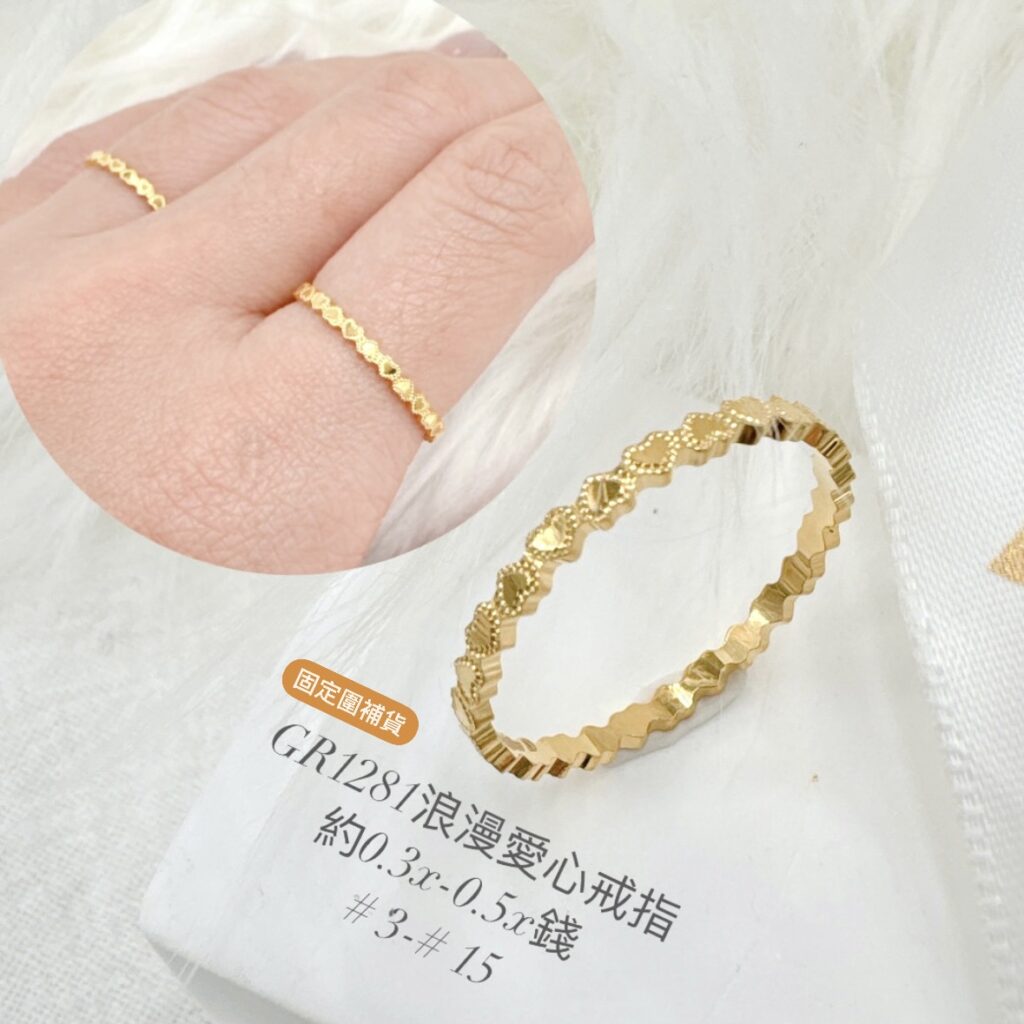 浪漫愛心戒指(固定圍)
