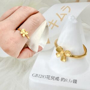 花兒戒