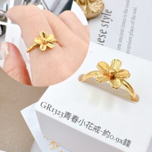 青春小花戒