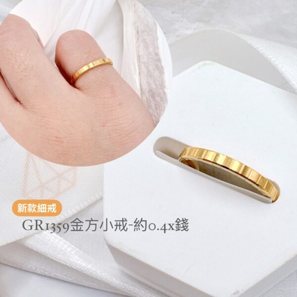金方小戒