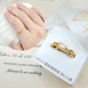 蛇紋無限戒