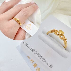 愛心冠戒