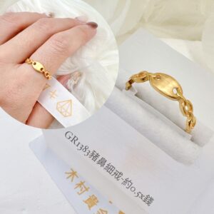 豬鼻細戒