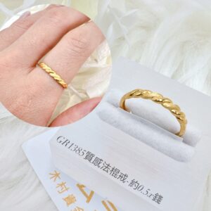 質感法棍戒