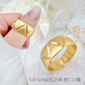山丘之戒