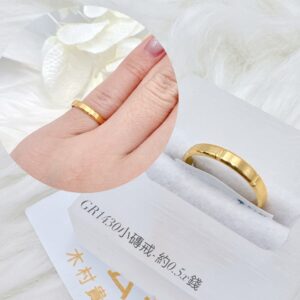 小磚戒