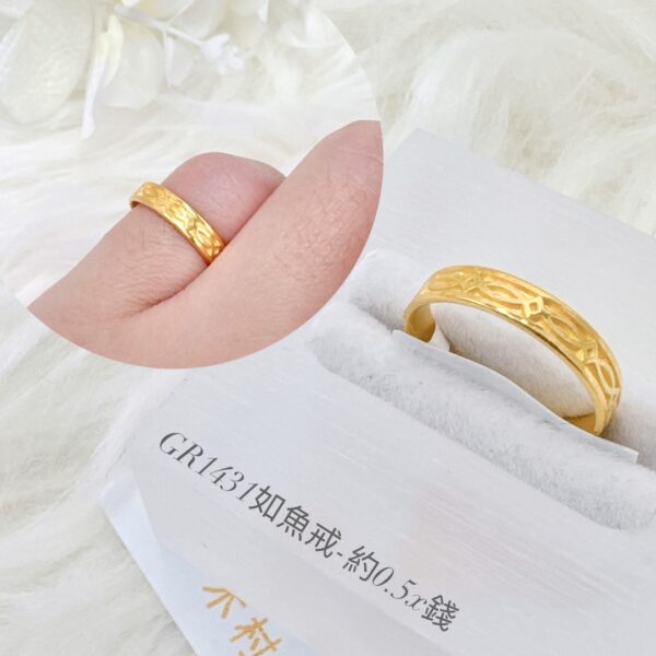 如魚戒
